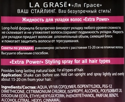 Жидкость для укладки волос LA GRASE Extra Power, 150мл