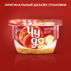 Десерт творожный ЧУДО Творожок взбитый двухслойный Персик, груша 4,2%, без змж, 100г