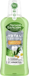 Ополаскиватель для полости рта ЛЕСНОЙ БАЛЬЗАМ Total Комплекс с морской солью экстрактом ромашки и маслом облепихи, 400мл