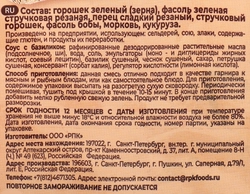 Смесь овощная СВОЙ УРОЖАЙ Азиатская, в соусе с базиликом, 400г