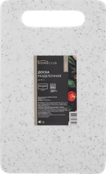 Доска разделочная HOMECLUB Marble 25x15х0,5см, пластик