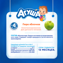 Пюре фруктовое детское АГУША Яблоко, с 4 месяцев, 100г