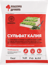 Удобрение минеральное Сульфат калия, 1кг