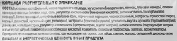 Колбаса растительная ДЫМОВ с оливками, 300г