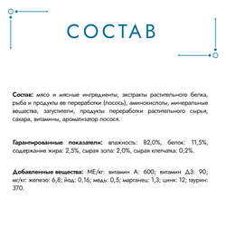 Корм консервированный для взрослых кошек ГУРМЭ Перл Соус Де-люкс с лососем в роскошном соусе, 75г
