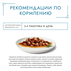 Корм консервированный для взрослых кошек ГУРМЭ Перл Соус Де-люкс с телятиной в роскошном соусе, 75г