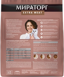 Корм сухой для взрослых кошек МИРАТОРГ Winner Extra Meat с нежной телятиной, для стерилизованных старше 1 года, 1,2кг