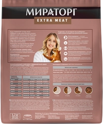 Корм сухой для взрослых кошек МИРАТОРГ Black Angus с говядиной, старше 1 года, 1,2кг