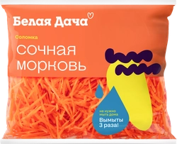 Морковь БЕЛАЯ ДАЧА Сочная морковь, соломка, 200г
