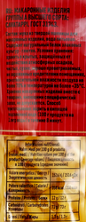 Макароны MALTAGLIATI Cavatappi № 069, 450г