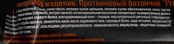 Батончик протеиновый SOJ Protein с соленой карамелью, в молочном шоколаде, 50г