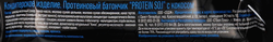 Батончик протеиновый SOJ Protein со вкусом кокоса, в молочном шоколаде, 50г