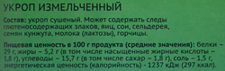 Укроп ЛЕНТА измельченный, 7г