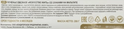 Печенье овсяное со злаками КП ПОЛЕТ Искусство жить, на мальтите, 200г