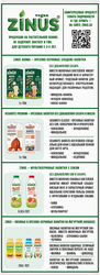 Напиток растительный ZINUS VEGAN Миндальный, 1000мл