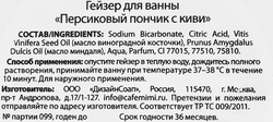 Гейзер для ванны CAFE MIMI Персиковый пончик, 140г