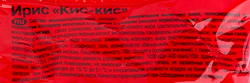 Конфеты КРАСНЫЙ ОКТЯБРЬ Ирис Кис-кис, 250г