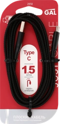 Кабель GAL USB A – type-C, 2А, плоский, 1,5м