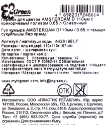 Горшок для цветов с прикорневым поливом INGREEN Amsterdam 650мл d=11см, цвет сливочный, Арт. ING6198СЛ