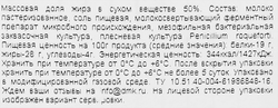 Сыр MONBLU с голубой благородной плесенью 50%, без змж, 100г