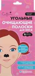 Изображение товара Полоски для носа CETTUA очищающие угольные, 6шт