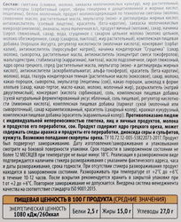 Торт MIREL Сметанчо, 800г