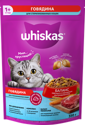 Изображение товара Корм сухой для кошек WHISKAS с говядиной и вкусными подушечками, для стерилизованных, 350г