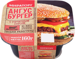 Изображение товара Бургер МИРАТОРГ Ангус, с горчичным соусом, 160г