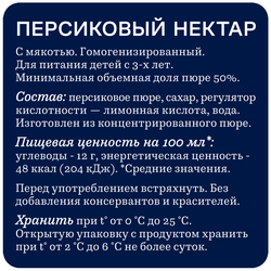 Нектар RICH Персик, 1л