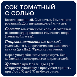 Сок RICH Томат, 1л