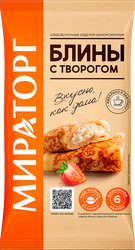 Блины МИРАТОРГ с творогом, 360г