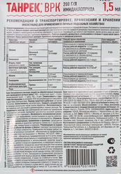 Инсектицид от тли AVGUST Танрек, 1,5мл