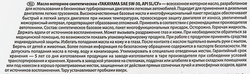 Масло моторное TAKAYAMA синтетическое SAE 5W-30 API SL/СF, 1л