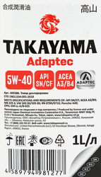 Масло моторное TAKAYAMA синтетическое SAE 5W-40 API SN/СF, Арт. 
605528/605586, 1л
