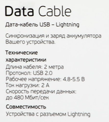 Дата-кабель DEPPA USB – Lightning, 2м, белый