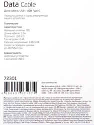 Дата-кабель DEPPA USB-A – USB-C, USB 2.0, 2.4A, 1,2м, черный