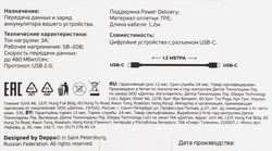 Дата-кабель DEPPA USB-C – USB-C, 3A, 1,2м, черный
