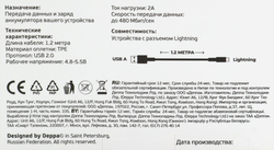 Дата-кабель DEPPA USB – Lightning, 1,2м, белый