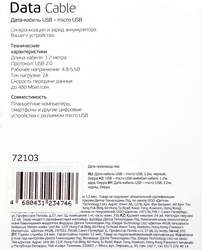 Дата-кабель DEPPA USB – micro USB, 1,2м, черный