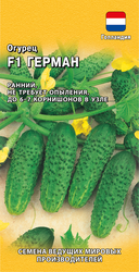 Изображение товара Семена ГАВРИШ Огурец корнишон Герман F1, Арт. 191224112, 5шт