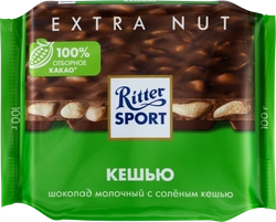 Шоколад молочный RITTER SPORT с соленым кешью, 100г