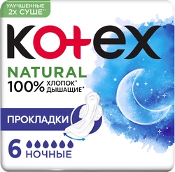 Прокладки KOTEX Natural Night, 6шт