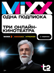 Сим-карта T2, с балансом 150руб