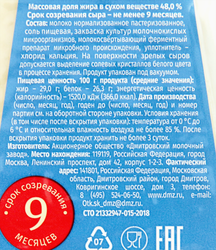 Сыр твердый PARMENTE 9 месяцев, колотый 40%, без змж, 180г