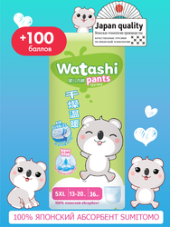 Подгузники-трусики детские WATASHI 5/XL 13–20кг, 36шт