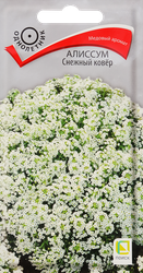 Изображение товара Семена ПОИСК Алиссум Снежный ковер, 0,3г