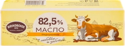 Масло сладкосливочное ВНУКОВСКОЕ Традиционное 82,5%, без змж, 450г