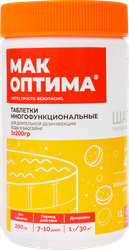 Средство для дезинфекции воды в бассейне MAK ОПТИМА в таблетках по 200г, Арт. 11362, 1кг