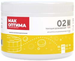 Средство для дезинфекции воды в бассейне MAK ОПТИМА в таблетках по 20г, Арт. 10921, 5шт