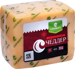 Сыр САРМИЧ Чеддер 45%, без змж, весовой